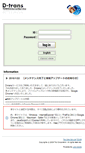 Mobile Screenshot of d-trans.net