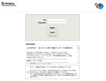 Tablet Screenshot of d-trans.net